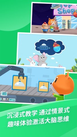 芝麻思维 v1.0.5 安卓版