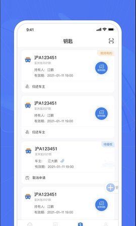 车颜约服 v1.8.0 安卓版