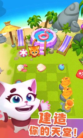 憨憨爱消除 1.0.0 安卓版