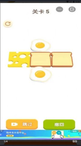 疯狂三明治 0.0.1 安卓版