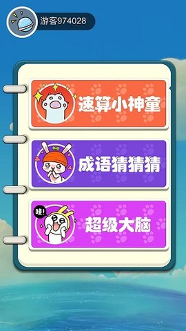 机灵小神童 1.0 安卓版