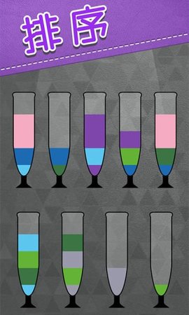 颜色之间(Between Colors) 1.0.2 安卓版