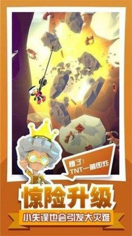 雪山营救绝地大冒险(Hang Line) 1.0.5 安卓版