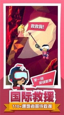 雪山营救绝地大冒险(Hang Line) 1.0.5 安卓版