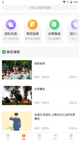 兵之翼 v1.0.0 安卓版