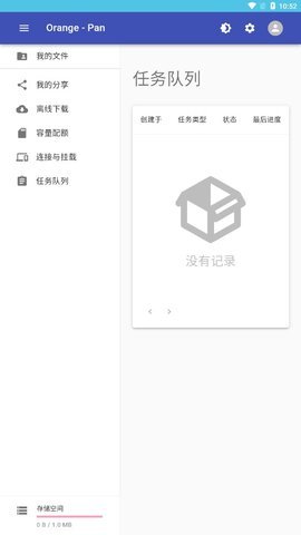 橙子云盘 v1.0 安卓版
