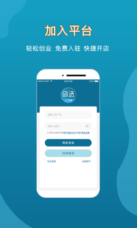 你选上门 v1.0.4 安卓版