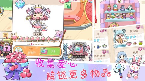 小公主城堡乐园 1.0 安卓版