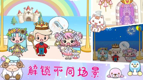 小公主城堡乐园 1.0 安卓版