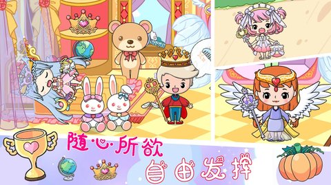 小公主城堡乐园 1.0 安卓版