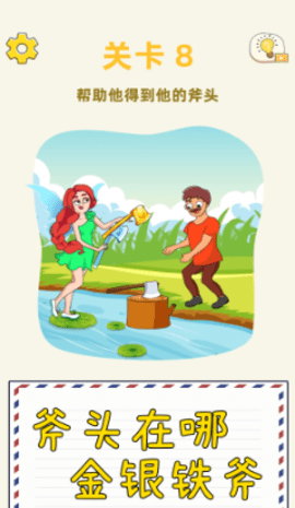 脑洞猜猜看 1.0.0720 安卓版