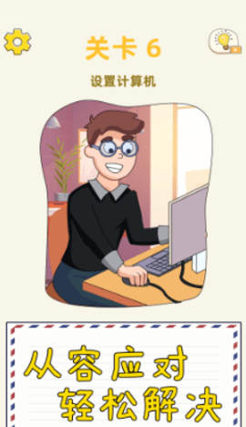 脑洞猜猜看 1.0.0720 安卓版