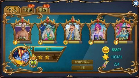 碰撞英雄 v1.2 安卓版