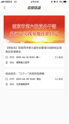 同心金陵 v0.0.8 安卓版