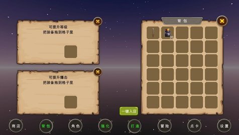 地下城与商人 v1 安卓版