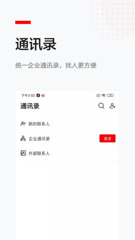 京园通 v1.2.0 安卓版