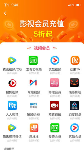 油惠牛 v2.0.6 安卓版