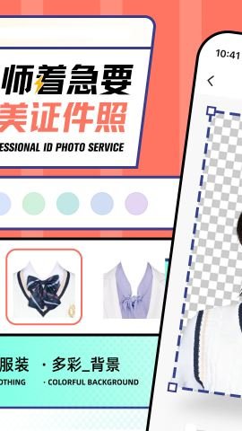 最美证件照app v4.6.02 安卓版