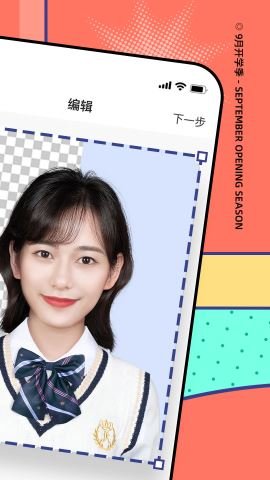 最美证件照app v4.6.02 安卓版