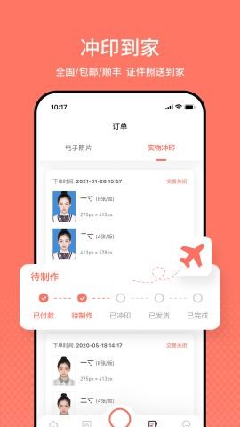最美证件照app v4.6.02 安卓版