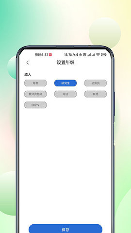 巧学宝 v1.0.3 安卓版