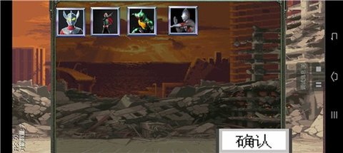 奥特曼vs假面骑士 v1.0 安卓版