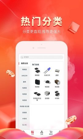 芯多多 v1.2.3 安卓版