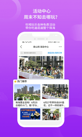 香山网 v5.3.19 安卓版