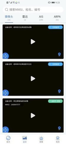 看海人 v2.0.25 安卓版