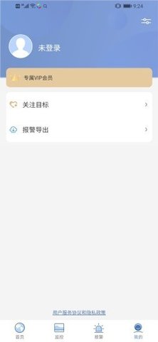 看海人 v2.0.25 安卓版