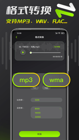 音频铃声剪辑 v1.0.0 安卓版