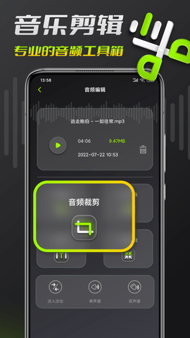 音频铃声剪辑 v1.0.0 安卓版