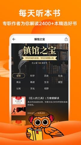 得到app v10.4.0 安卓版