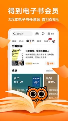 得到app v10.4.0 安卓版