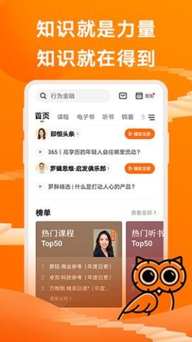 得到app v10.4.0 安卓版