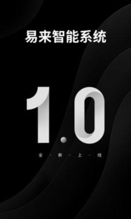 易来（Yeelight Pro） v1.5.0 安卓版