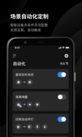 易来（Yeelight Pro） v1.5.0 安卓版
