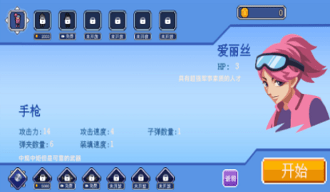 生化地下城 v0.0.2 安卓版