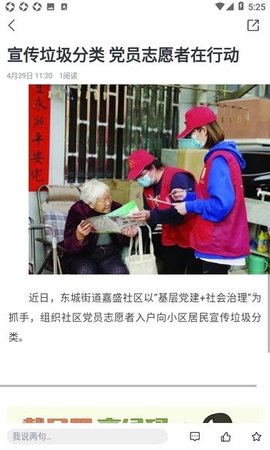 橘传媒 v1.2.4 苹果版