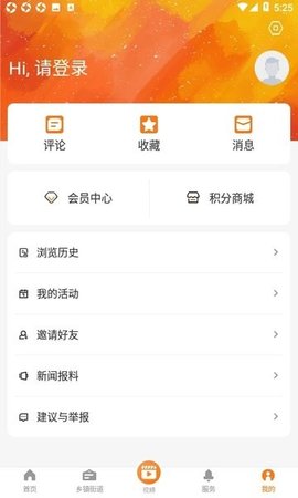 橘传媒 v1.2.4 苹果版