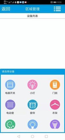 天目预警 v3.6.9 安卓版
