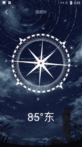 时水小工具 v1.1 安卓版