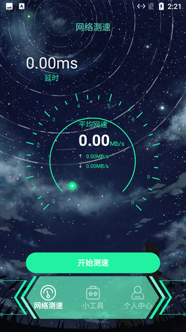 时水小工具 v1.1 安卓版