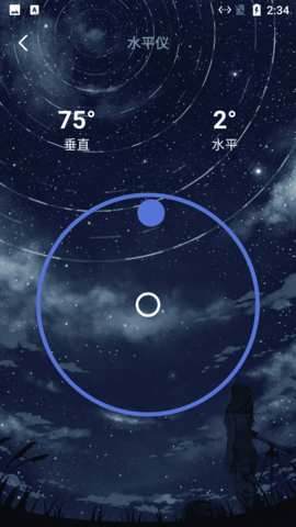 时水小工具 v1.1 安卓版