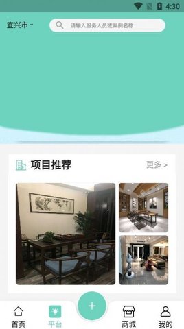 织布鸟家 v3.8.0 安卓版