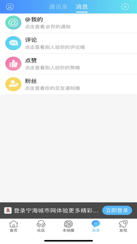 宁海城市网 v1 安卓版