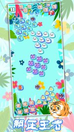 生肖万花筒 v1.0 安卓版