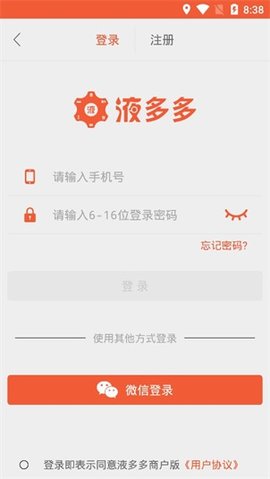 液多多商户版 v3.0.21 安卓版