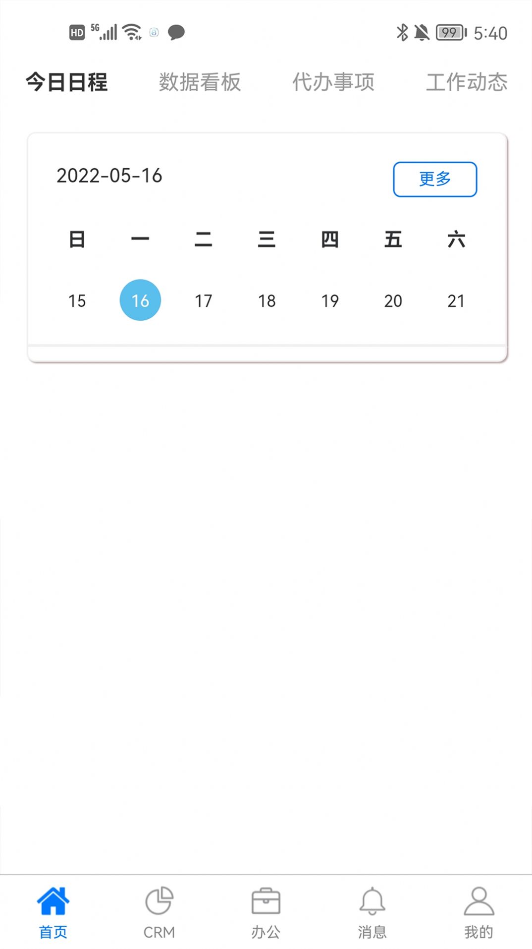 咕噜售 v1.9.23 安卓版