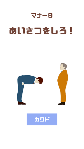 我是新员工(MannerLesson) 1.0.2 安卓版